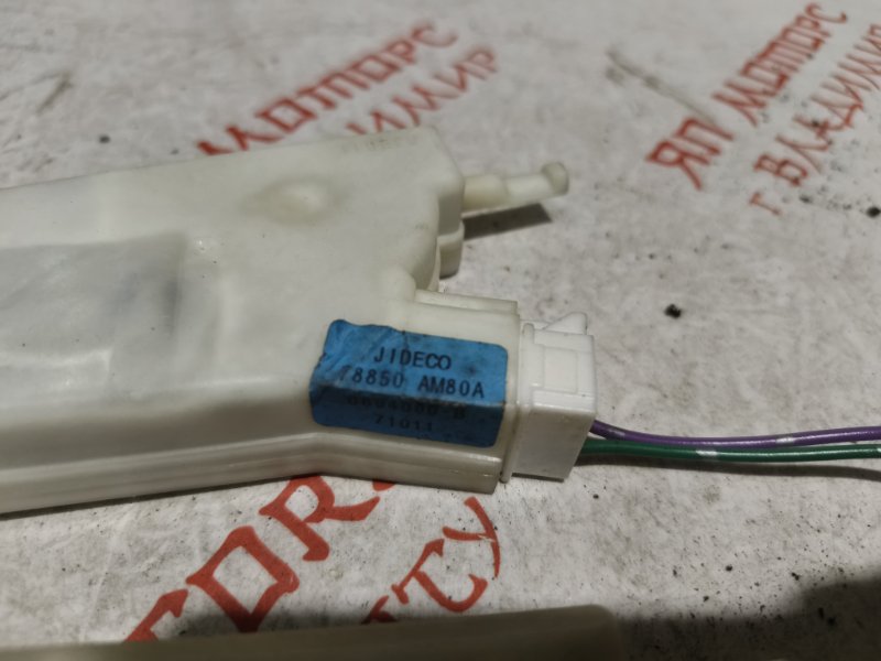 Активатор лючка бензобака, 2500 рублей, Владимир