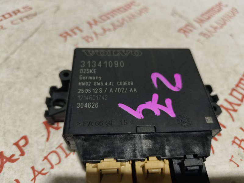 Блок управления, 1500 рублей, Владимир