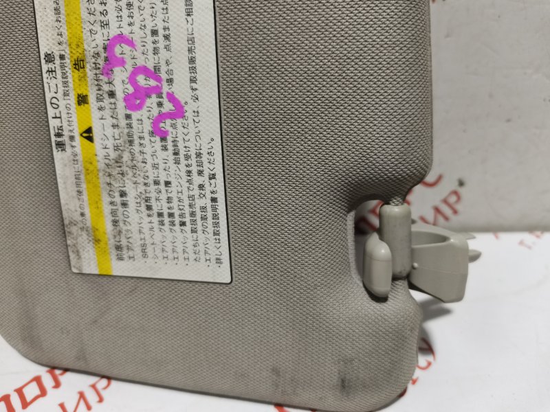 Козырек солнцезащитный, 3000 рублей, Владимир