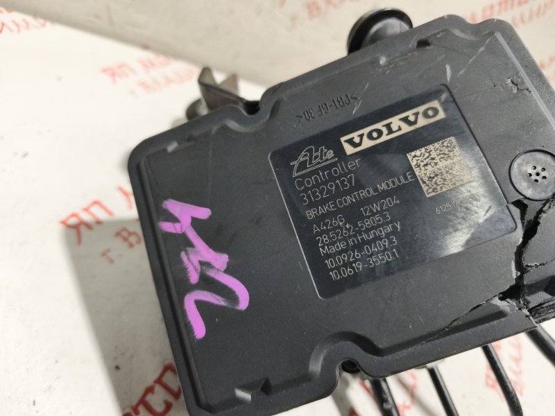 Блок ABS, 2000 рублей, Владимир