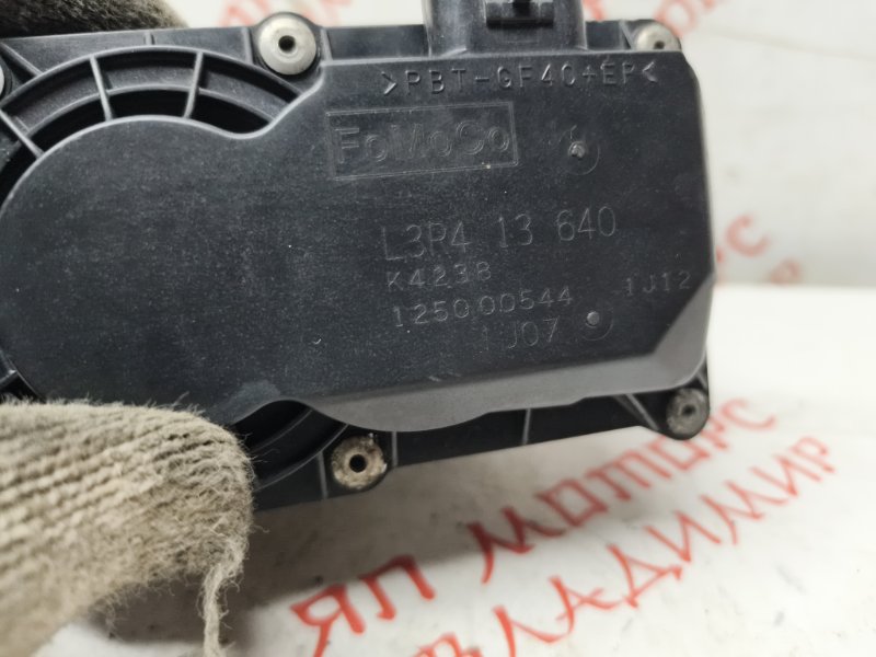 Дроссельная заслонка, 1500 рублей, Владимир