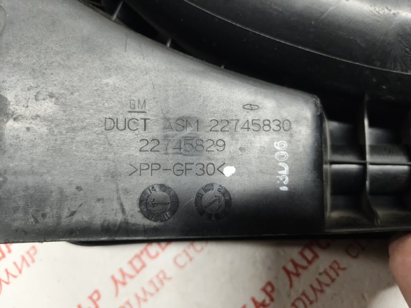 Резонатор воздушного фильтра, 2000 рублей, Владимир