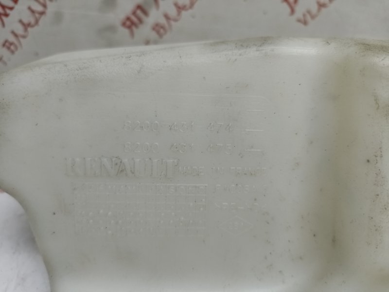 Бачок стеклоомывателя, 1000 рублей, Владимир