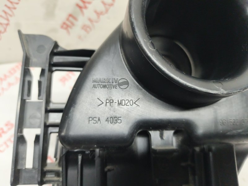 Резонатор воздушного фильтра, 1000 рублей, Владимир