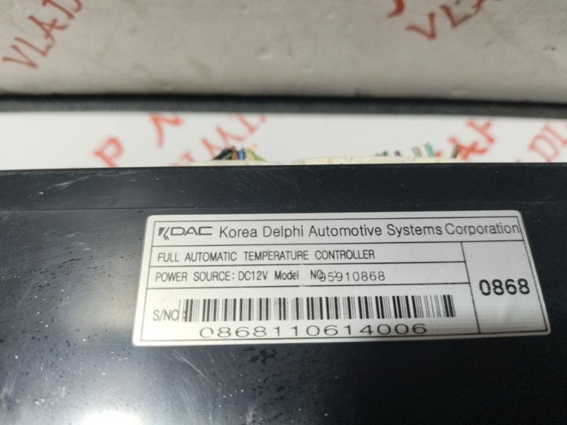 Блок управления климат-контролем, 2000 рублей, Владимир