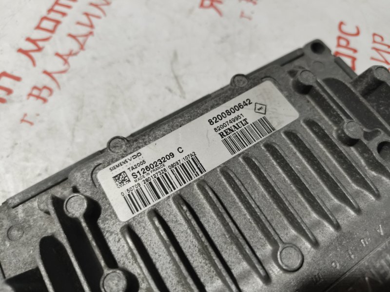 Блок управления, 2000 рублей, Владимир