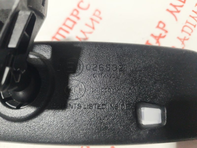 Зеркало заднего вида салонное, 2000 рублей, Владимир