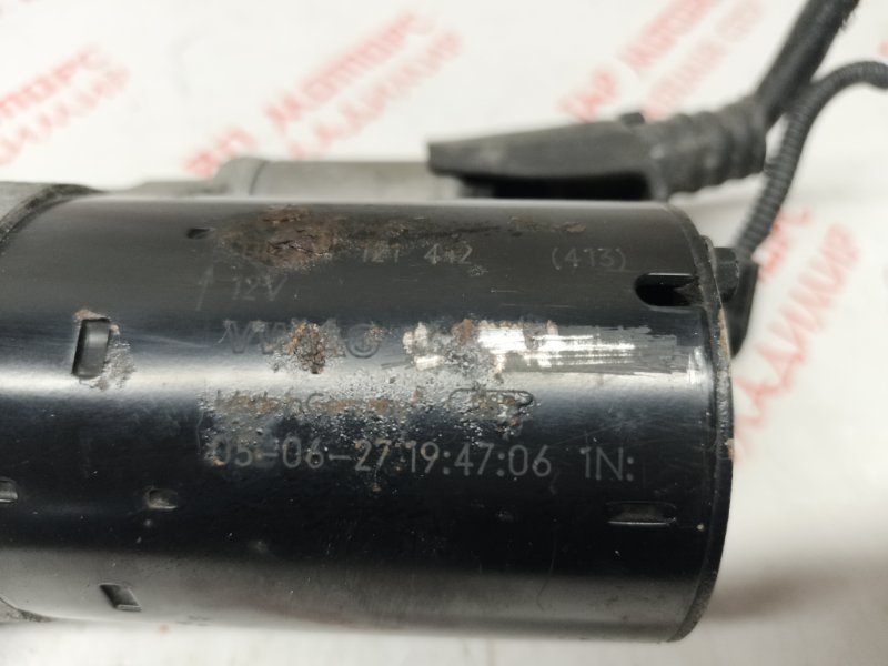 Стартер, 3000 рублей, Владимир