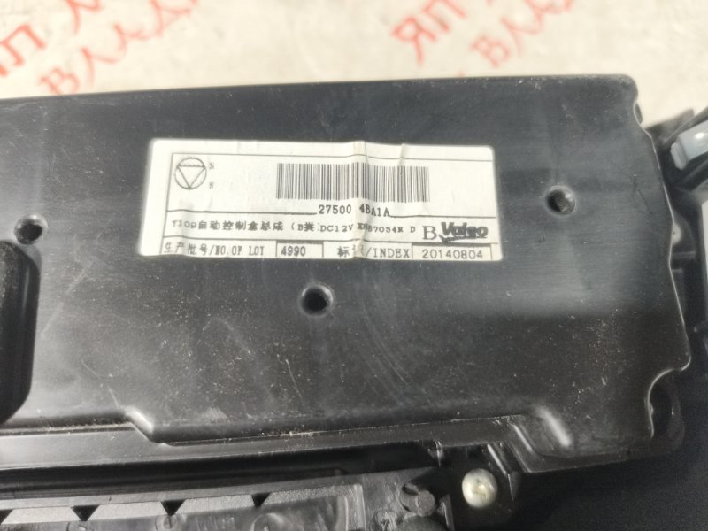 Блок управления климат-контролем, 2000 рублей, Владимир