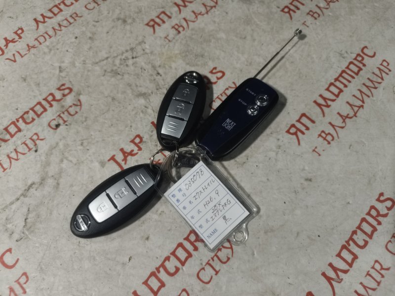 Ключ зажигания, 3000 рублей, Владимир