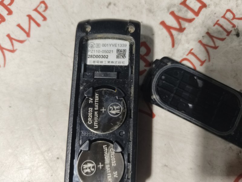 Ключ зажигания, 3000 рублей, Владимир