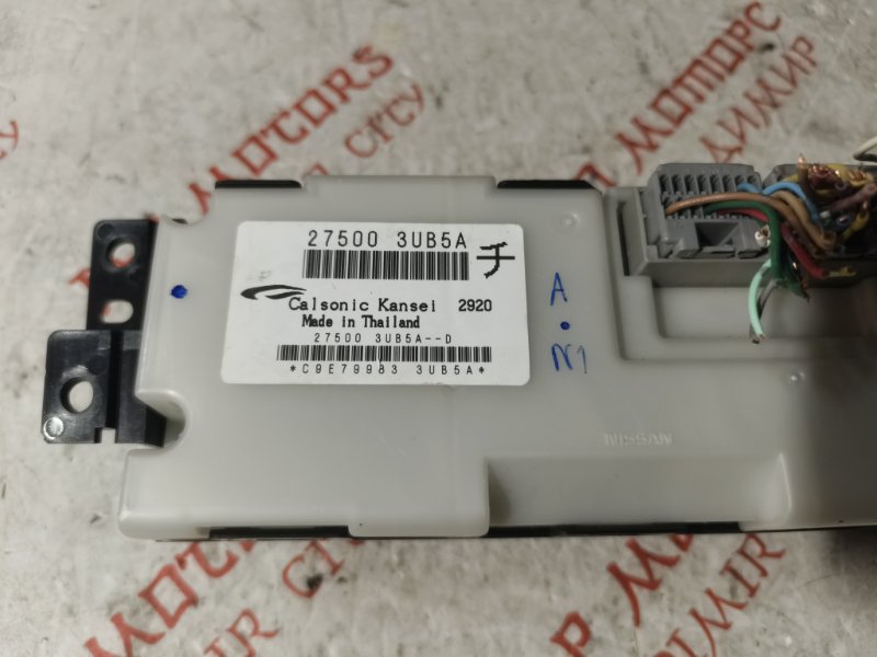 Блок управления климат-контролем, 1000 рублей, Владимир