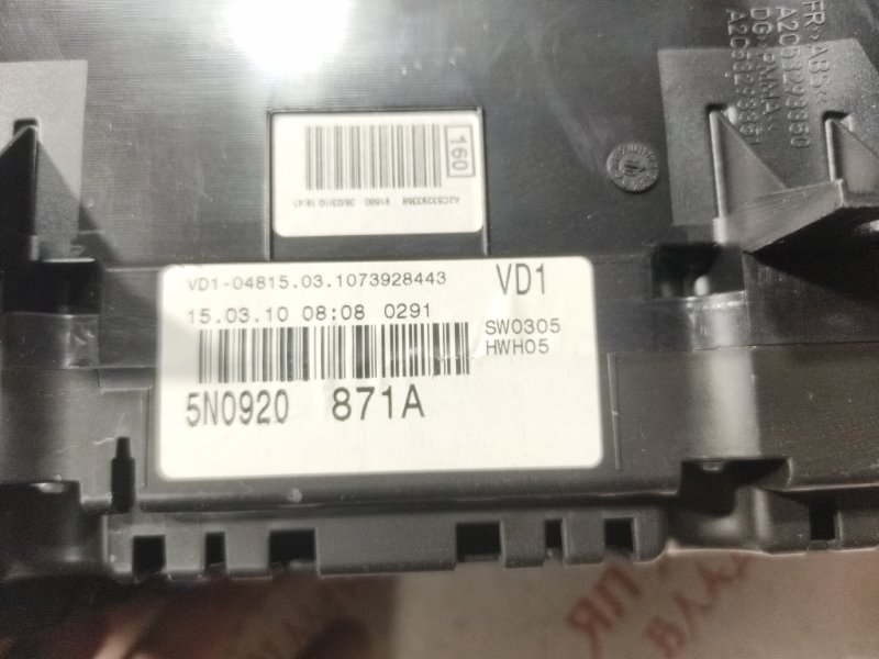 Щиток приборов, 2500 рублей, Владимир