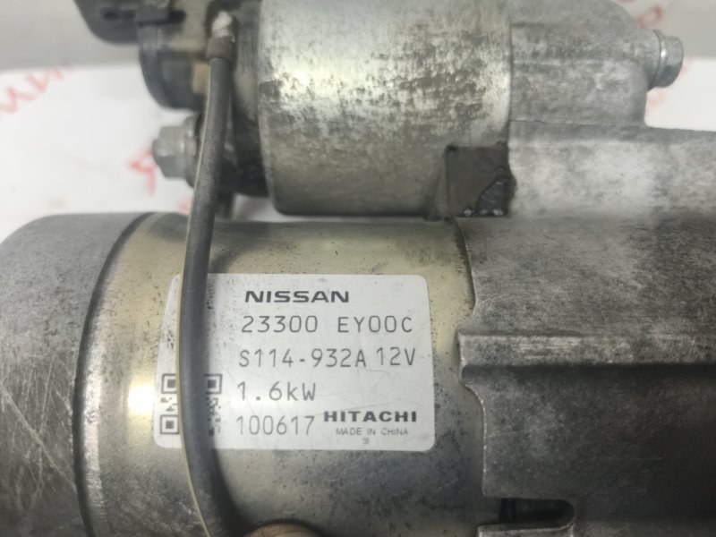 Стартер, 4000 рублей, Владимир