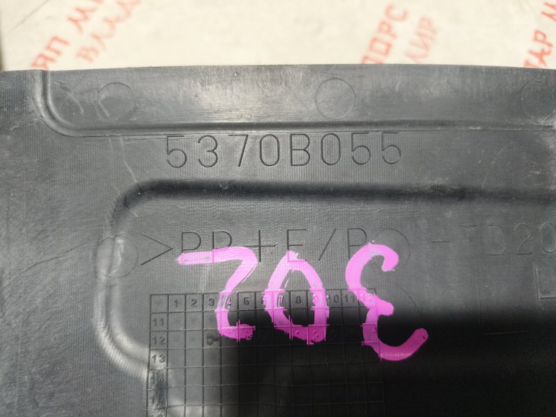 Защита двигателя, 2000 рублей, Владимир