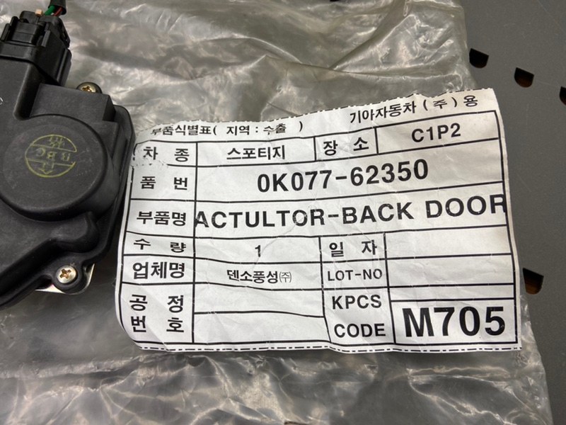 Активатор замка багажника, 1900 рублей, Тверь