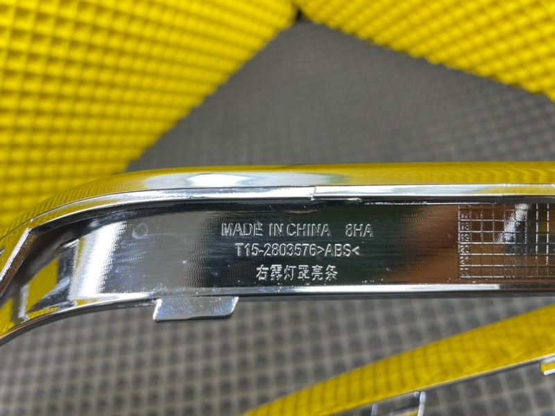 Молдинг ПТФ, 2000 рублей, Калининград