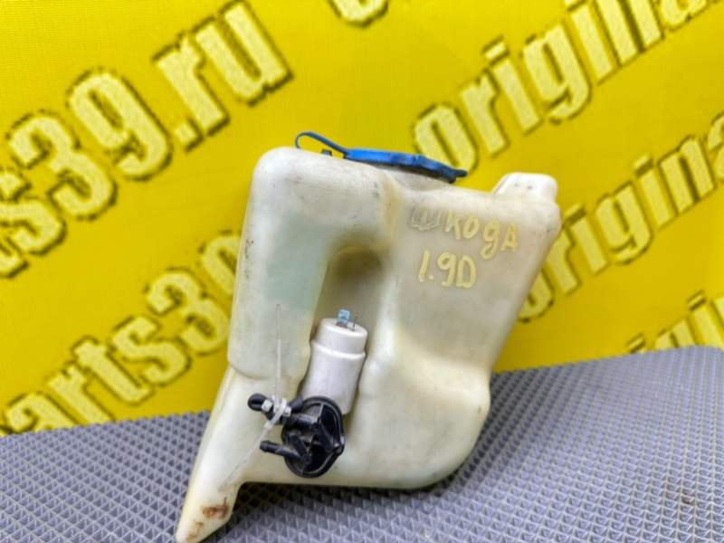 Бачок стеклоомывателя, 1000 рублей, Калининград