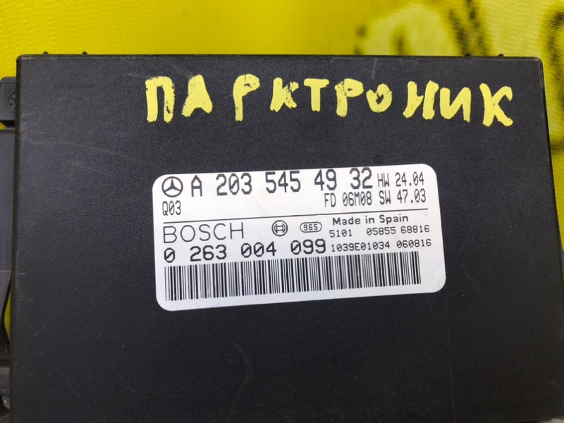 Блок парктроников, 1500 рублей, Калининград