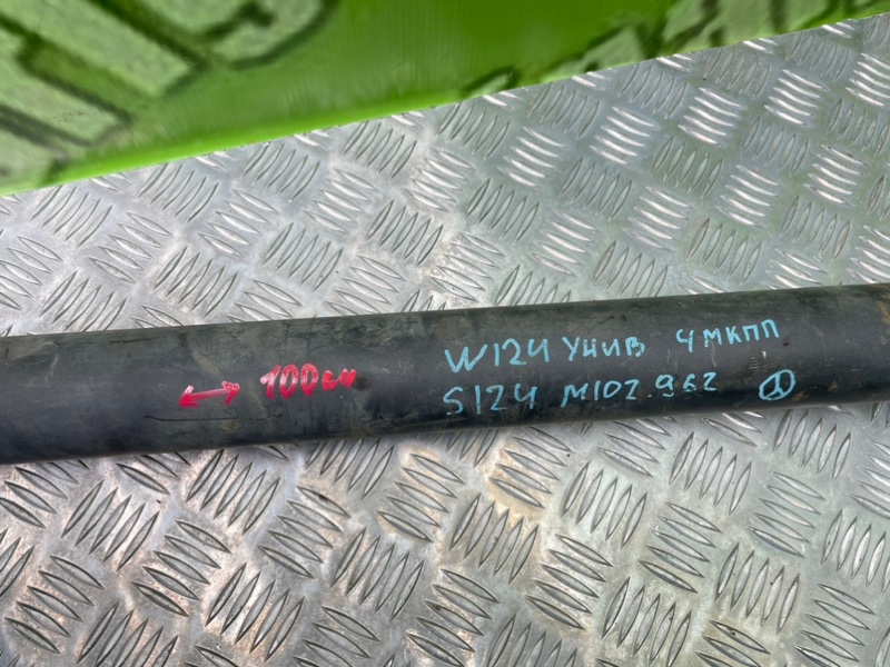 Кардан, 1300 рублей, Калининград