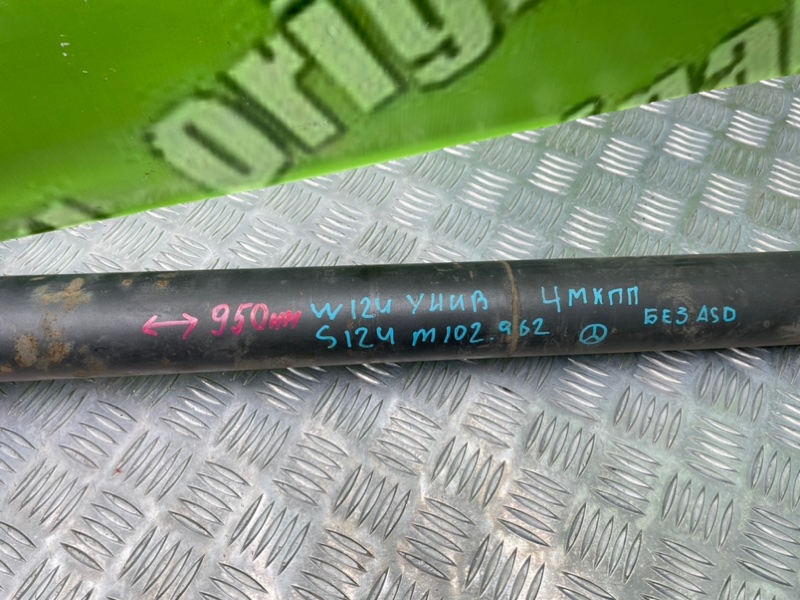 Кардан, 1400 рублей, Калининград