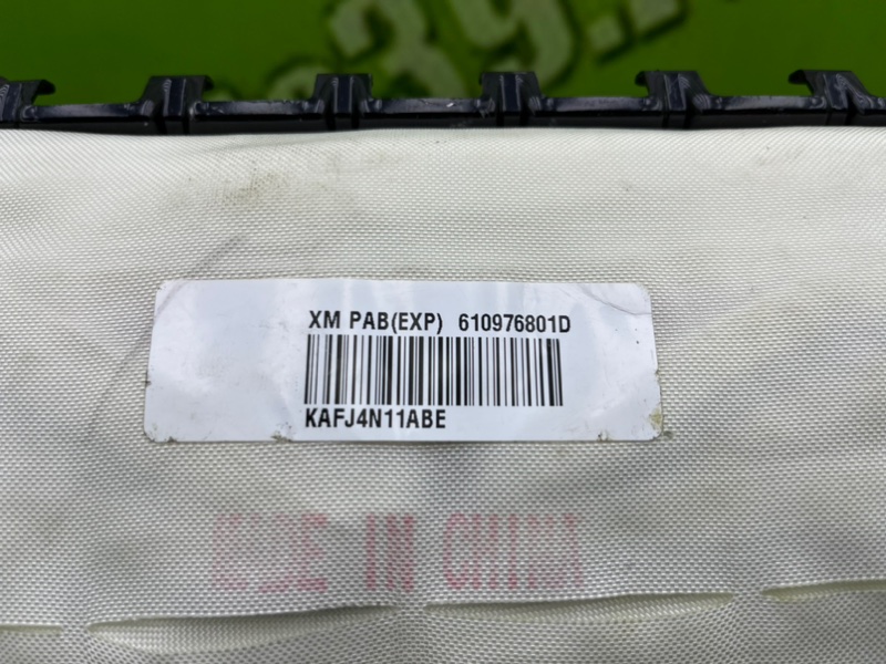 Подушка безопасности, 5800 рублей, Калининград