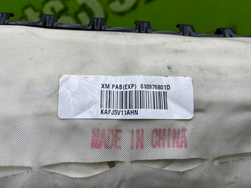 Подушка безопасности, 5800 рублей, Калининград