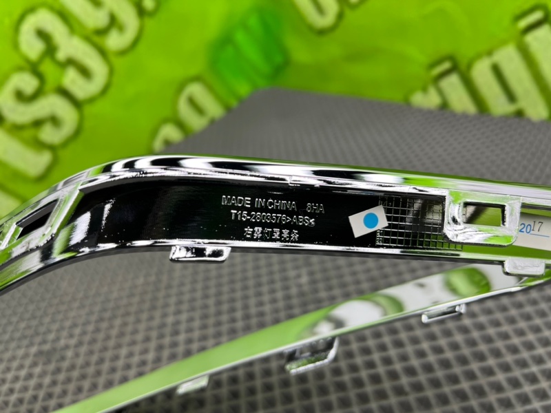 Молдинг ПТФ, 2000 рублей, Калининград