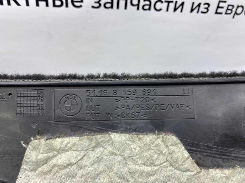 Накладка консоли, 1000 рублей, Калининград