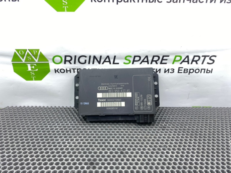 Блок комфорта, 5900 рублей, Калининград