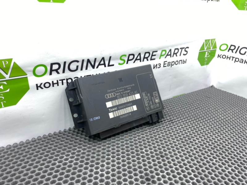 Блок комфорта, 5900 рублей, Калининград