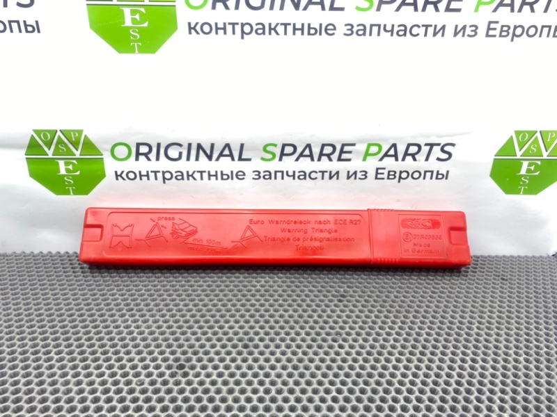 Знак аварийной остановки, 1900 рублей, Калининград