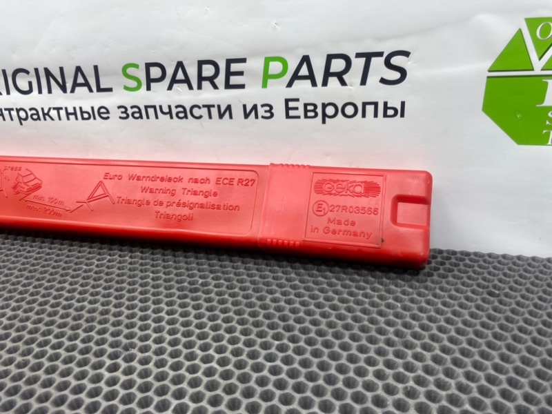 Знак аварийной остановки, 1900 рублей, Калининград