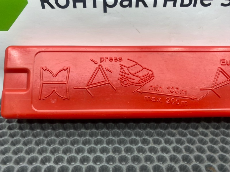 Знак аварийной остановки, 1900 рублей, Калининград