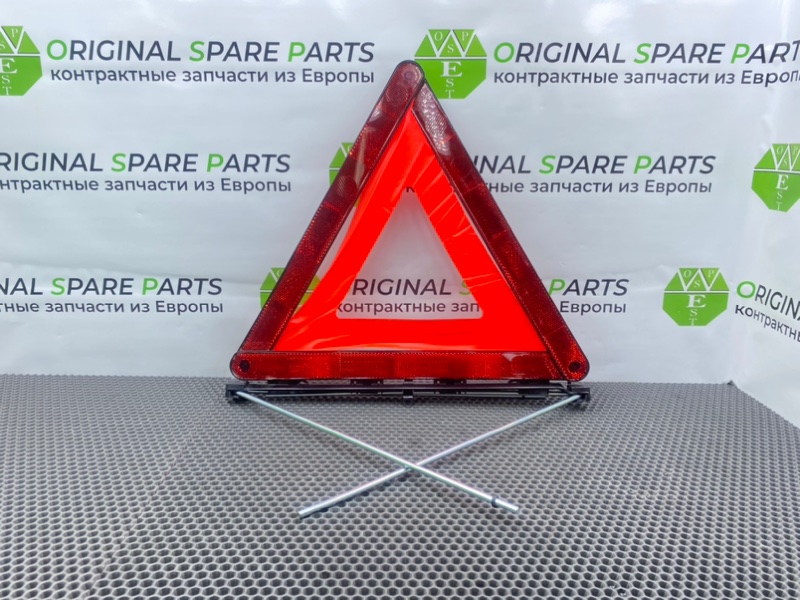 Знак аварийной остановки, 1900 рублей, Калининград