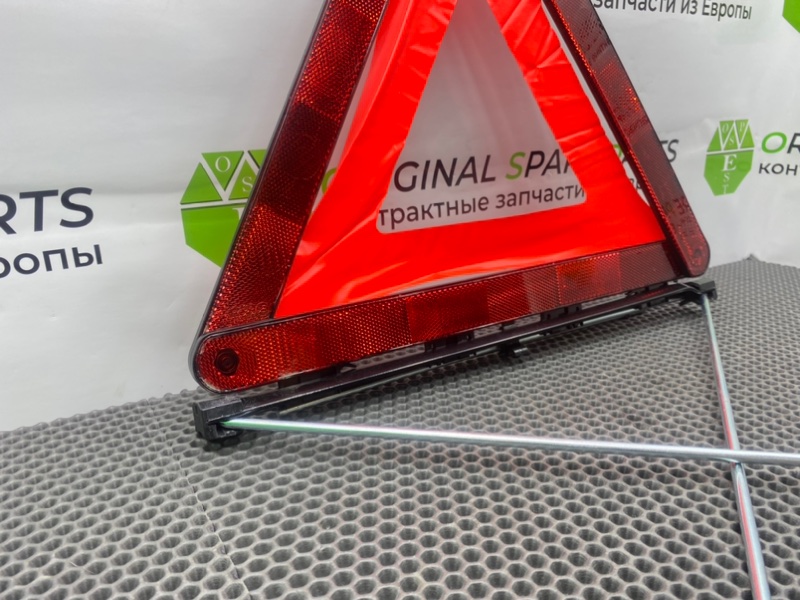 Знак аварийной остановки, 1900 рублей, Калининград