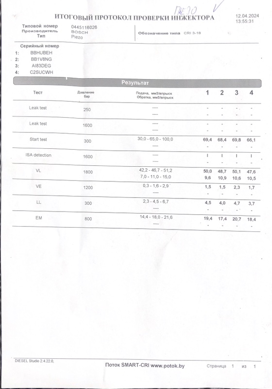 Форсунка топливная, 8700 рублей, Калининград
