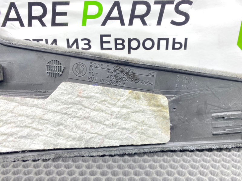 Накладка консоли, 1000 рублей, Калининград