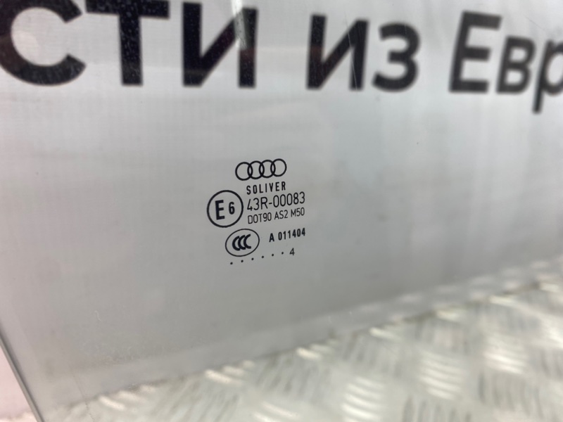 Стекло двери, 1100 рублей, Калининград