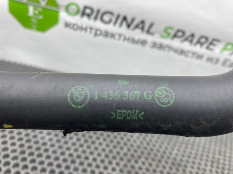 Патрубок, 2000 рублей, Калининград