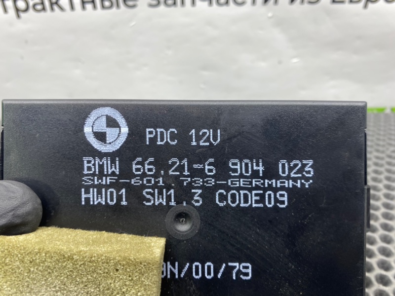 Блок парктроников, 1700 рублей, Калининград