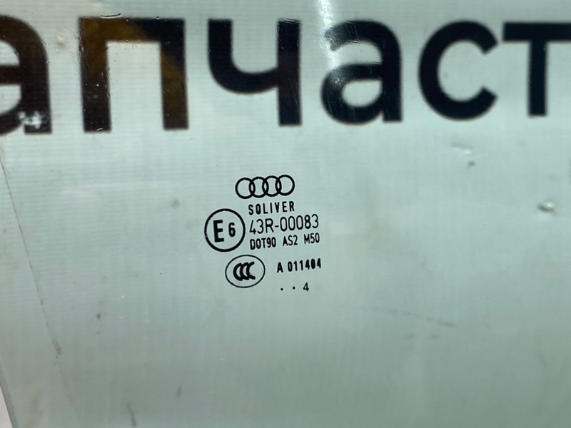 Стекло двери, 1400 рублей, Калининград