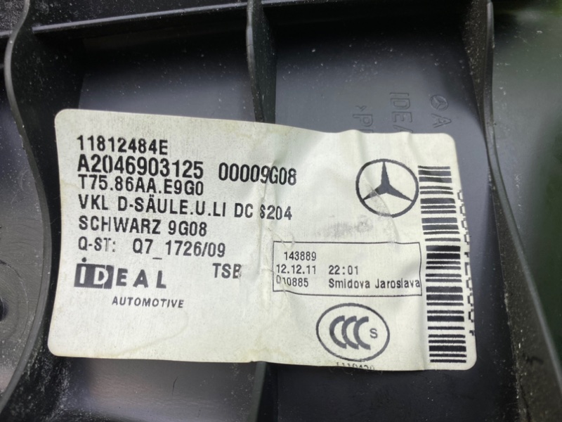 Накладка стойки, 1100 рублей, Калининград