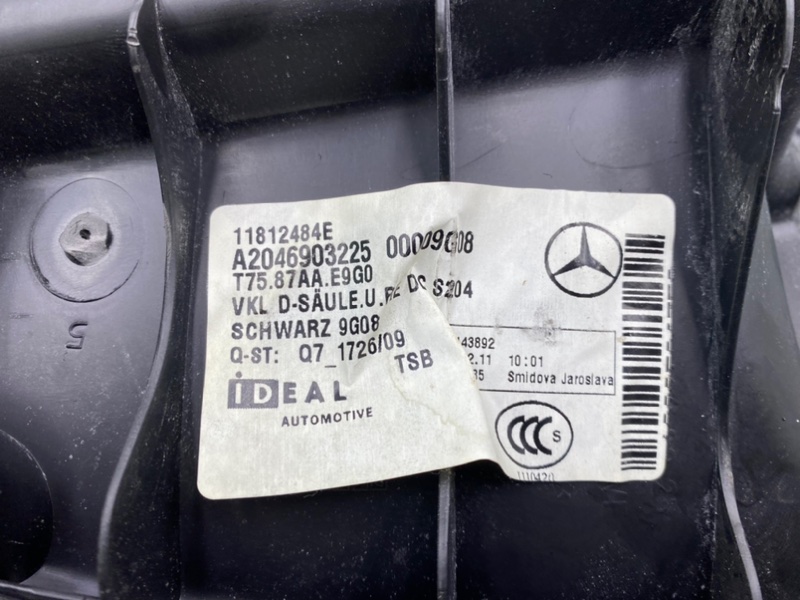 Обшивка багажника, 900 рублей, Калининград