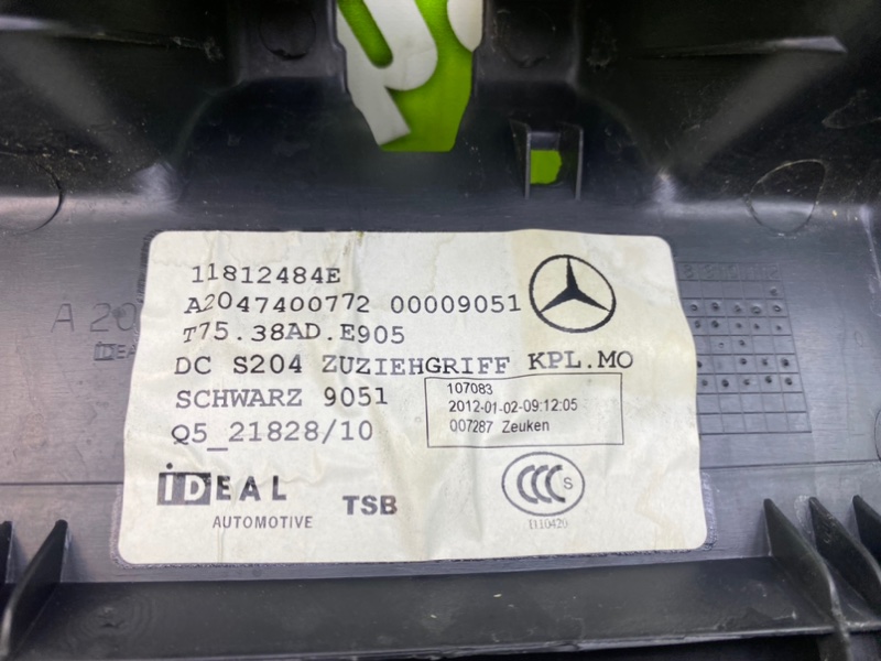 Накладка крышки багажника, 2400 рублей, Калининград