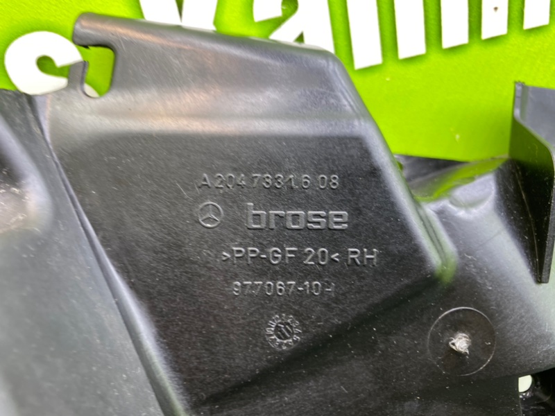 Накладка, 900 рублей, Калининград