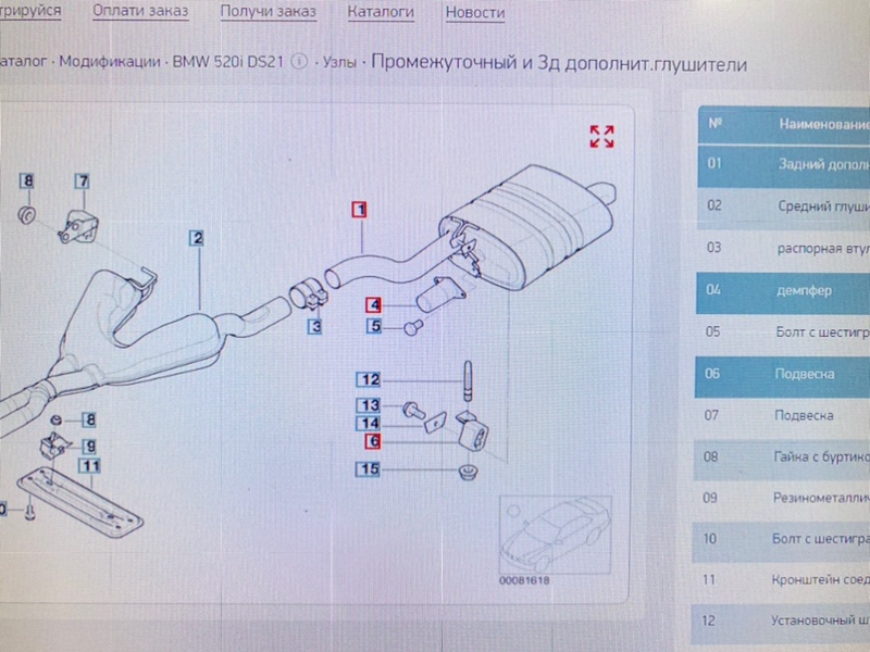 Глушитель, 2100 рублей, Калининград