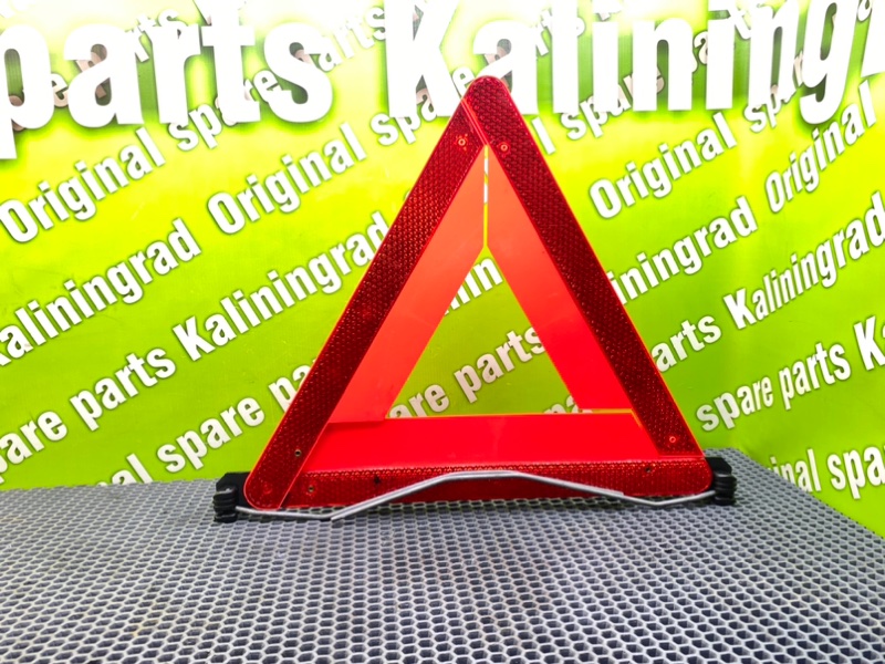 Знак аварийной остановки, 800 рублей, Калининград