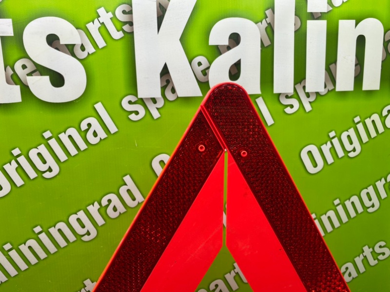 Знак аварийной остановки, 800 рублей, Калининград