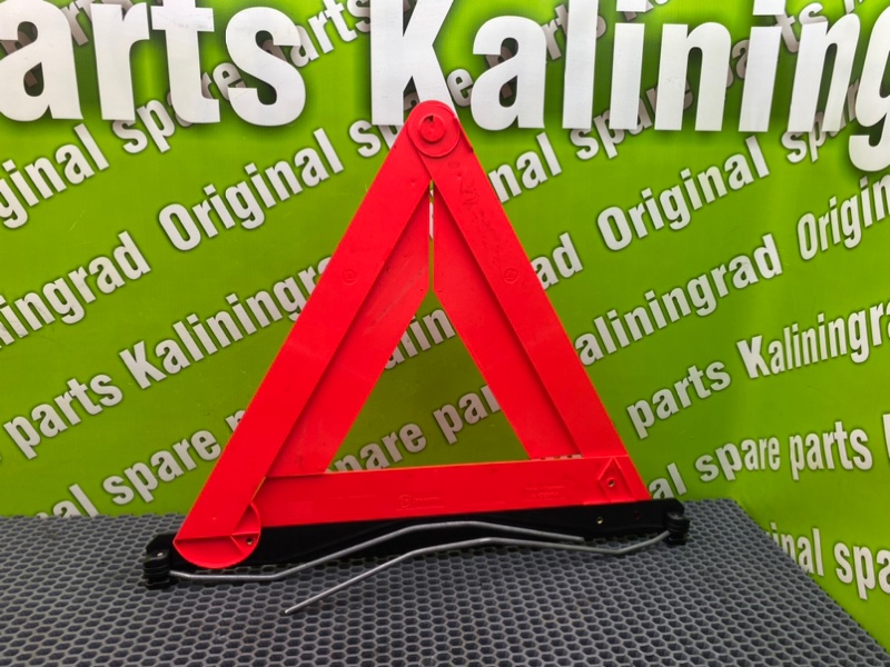 Знак аварийной остановки, 800 рублей, Калининград